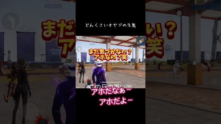【荒野行動】あの頃僕らは、、、2024秋　　#荒野行動 #荒野行動エンジョイ勢 #pubgmobile #ゲーム配信　#配信