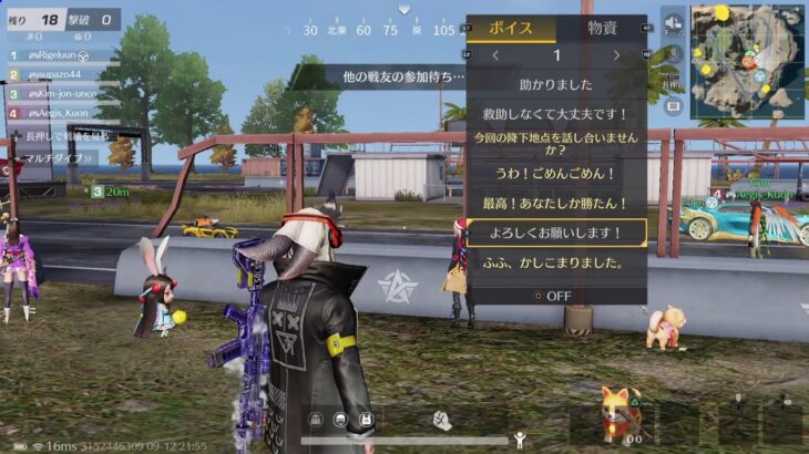 250912 PS版荒野行動[参加型]　スパ蔵が生で配信　#884-2