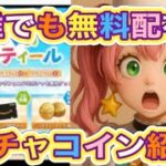 #このすば「コラボガチャ必ずゲット！」【荒野行動】2984PC版『KNIVES OUT』「荒野の光」　#荒野行動　#荒野このすばコラボ