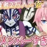 【荒野行動】登録者2万人のあの女性配信者と豪華すぎるで夢のコラボ！✨【Knives Out】