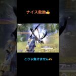 2回も負けちゃうかぁww【荒野行動】#荒野行動 #クリップ #キル集