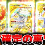 【ポケポケ】※レア確定！クラウン3枚引きの裏技！神引きしたい人必見！ポケポケ最新情報 ポケポケ最強デッキ ゴットパック ポケポケリセマラ ポケポケ砂時計 ポケポケ速報