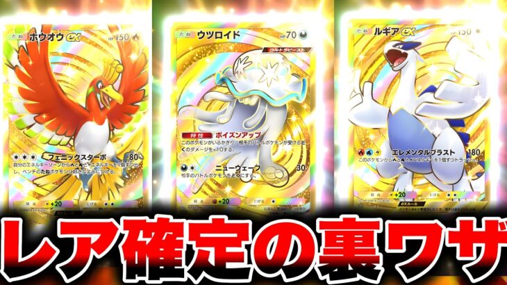 【ポケポケ】※レア確定！クラウン3枚引きの裏技！神引きしたい人必見！ポケポケ最新情報 ポケポケ最強デッキ ゴットパック ポケポケリセマラ ポケポケ砂時計 ポケポケ速報
