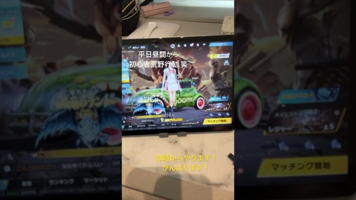 #初心者 #荒野行動 #おじさん #経営者 #学習塾 #塾長 #エンジニア#ゲーム実況 #ゲーム #ライブ配信 #スプラトゥーン3 #歌ってみた #music #フォートナイト #バロラント