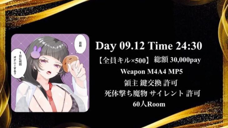 【荒野行動】賞金総額30,000     全員キル×500〜だれが1番魔物かな〜single room【実況：もっちィィの日常】