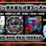【荒野行動】   👑祝杯×なぽ軍3×Amnos👑1dayリーグ🗣️
