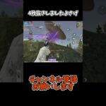 4枚抜きしましたよさげ【荒野行動】