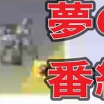 ＃ペニンシュラ大脱走「48箱開封」ｂｙ夢底辺グループ【荒野行動】5044PC版『KNIVES OUT』「荒野の光」　#荒野行動　#荒野このすばコラボ