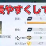 ＃ペニンシュラ大脱走「49箱開封」ｂｙ夢底辺グループ【荒野行動】5005PC版『KNIVES OUT』「荒野の光」　#荒野行動　#荒野このすばコラボ