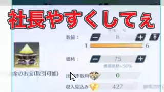 ＃ペニンシュラ大脱走「49箱開封」ｂｙ夢底辺グループ【荒野行動】5005PC版『KNIVES OUT』「荒野の光」　#荒野行動　#荒野このすばコラボ