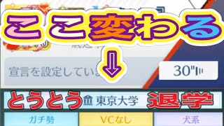 【退学処分】#先行アプデ「今回の見どころ」【荒野行動】4979PC版『KNIVES OUT』「荒野の光」　#荒野行動　#荒野このすばコラボ