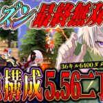 【ついに相方覚醒】シーズンラストに5.56mm２丁持ちで通常破壊してきた36キル6300ダメ【荒野行動】