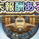 軍団活動「イベント」【荒野行動】5002pc版『KNIVES OUT』「荒野の光」　#荒野行動　#荒野このすばコラボ