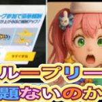 #グループリーグ「報酬あり」【荒野行動】5004PC版『KNIVES OUT』「荒野の光」　#荒野行動　#荒野このすばコラボ