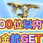 軍団活動「イベント」グループリーグ【荒野行動】5006PC版『KNIVES OUT』「荒野の光」　#荒野行動　#荒野このすばコラボ