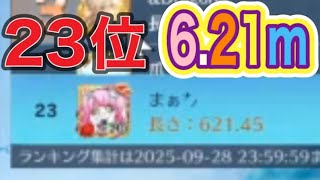 軍団活動「イベント」魚釣り大会【荒野行動】5014PC版『KNIVES OUT』「荒野の光」　#荒野行動　#荒野このすばコラボ