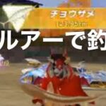 ＃釣り大会「ランクイン」「イベント」軍団活動【荒野行動】5026PC版『KNIVES OUT』「荒野の光」　#荒野行動　#荒野このすばコラボ