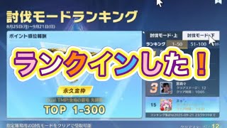 ＃滅竜のランド「討伐」ランクボッチ行動♪【荒野行動】5036PC版『KNIVES OUT』「荒野の光」　#荒野行動　#荒野このすばコラボ