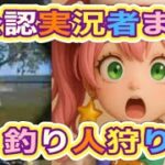 「公認実況者との違い明白」＃釣り大会「イベント」軍団活動【荒野行動】5041PC版『KNIVES OUT』「荒野の光」　#荒野行動　#荒野このすばコラボ