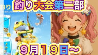 #釣り大会「イベント」軍団活動【荒野行動】5045PC版『KNIVES OUT』「荒野の光」　#荒野行動　#荒野このすばコラボ