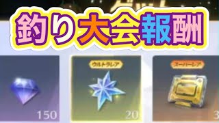 #釣り大会「イベント」軍団活動【荒野行動】5049PC版『KNIVES OUT』「荒野の光」　#荒野行動　#荒野このすばコラボ
