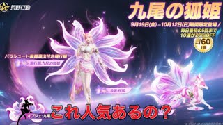 #九尾の狐姫　＃釣り大会【荒野行動】5052PC版『KNIVES OUT』「荒野の光」　#荒野行動　#荒野このすばコラボ