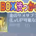＃このすば　＃釣り大会「イベント」軍団活動【荒野行動】5059PC版『KNIVES OUT』「荒野の光」　#荒野行動　#荒野このすばコラボ