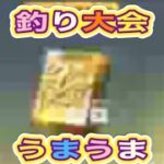 ＃釣り大会「イベント」軍団活動【荒野行動】5063PC版『KNIVES OUT』「荒野の光」　#荒野行動