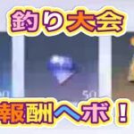 ＃釣り大会「イベント」軍団活動【荒野行動】5068PC版『KNIVES OUT』「荒野の光」　#荒野行動