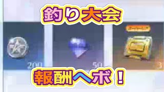 ＃釣り大会「イベント」軍団活動【荒野行動】5068PC版『KNIVES OUT』「荒野の光」　#荒野行動