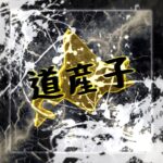荒野行動) ペニンシュラ大脱走！シーズン6始まったぜぇぇぇぇぇぇぇ