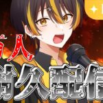 【荒野行動】6万人突破したい公認実況者！初見さん＆コメント歓迎！【縦型配信】#荒野行動 #shorts #vtuber＃耐久配信
