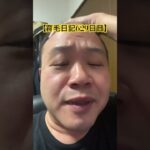 【育毛日記629日目】プレ待ってる #荒野行動 #日記 #育毛 #ゲーム実況