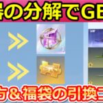 【荒野行動】速報‼『武器を進化前に戻す方法』が判明！福袋コードで金銃＆金券も当たる！団体の新マップ・勝利の栄光・ルーム新機能・最新アプデ情報 7選（Vtuber）