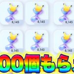 【期間限定】誰でも8000砂時計が確実にもらえる裏技が発見される！！ポケポケ砂時計 ポケポケリセマラ ポケポケ速報 ポケポケ新パック