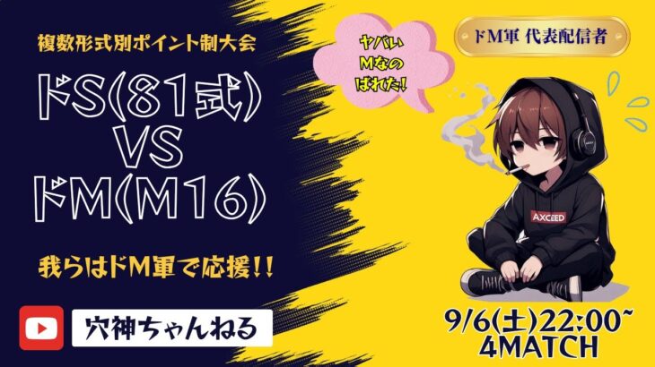 【荒野行動】実況！！【81式《S軍》vsM16《M軍》】4MATCH