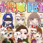 9月度 討伐隊配信【荒野行動】