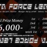 【荒野行動】9月度 DF League《Day1》