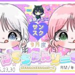 【荒野行動】9月度 🦄 ぽくちゃんりーぐ🧸Day3