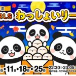 【荒野行動】9月度DOℓLS主催 わっしょいLeague　Day1