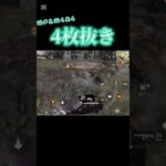 【荒野行動】 A4のスキンございません。