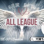 【荒野行動】実況！！【ALL League】~9月度DAY2~