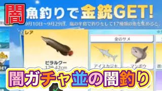 #釣り大会「AMR-83」【夜の部】やらないか！【荒野行動】5023PC版『KNIVES OUT』「荒野の光」　#荒野行動　#荒野このすばコラボ