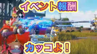 #釣り大会「AMR-83」カンスト＃試し撃ち【荒野行動】PC版『KNIVES OUT』「荒野の光」　#荒野行動　#荒野このすばコラボ