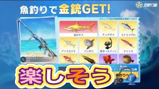 荒野釣り大会限定モード「無料金枠ANMR83」【荒野行動】5000PC版『KNIVES OUT』「荒野の光」　#荒野行動　#荒野このすばコラボ