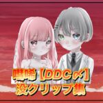 【荒野行動】大会没クリップ集 #August