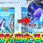 【緊急】不正裏技発覚。垢BAN級の100%当たる方法発見した。。ポケポケ最新情報 ポケポケゴットパック ポケポケ神引き ポケポケ速報 ポケポケ新パック