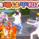 #通常勢＃衣装BOX「最新情報」【荒野行動】PC版『KNIVES OUT』「荒野の光」　#荒野行動　#荒野このすばコラボ
