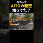 【小ネタ】EVジープ「AITO 5」だけの秘密ww【#荒野行動】#shorts #荒野組 #Knives Out #荒野再会祭 #荒野行動純金配布