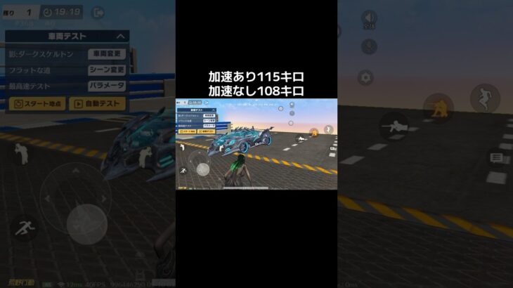 #影ダークスケルトン「EVセダン」【荒野行動】『KNIVES OUT』#荒野行動　 #荒野このすばコラボ　#shorts